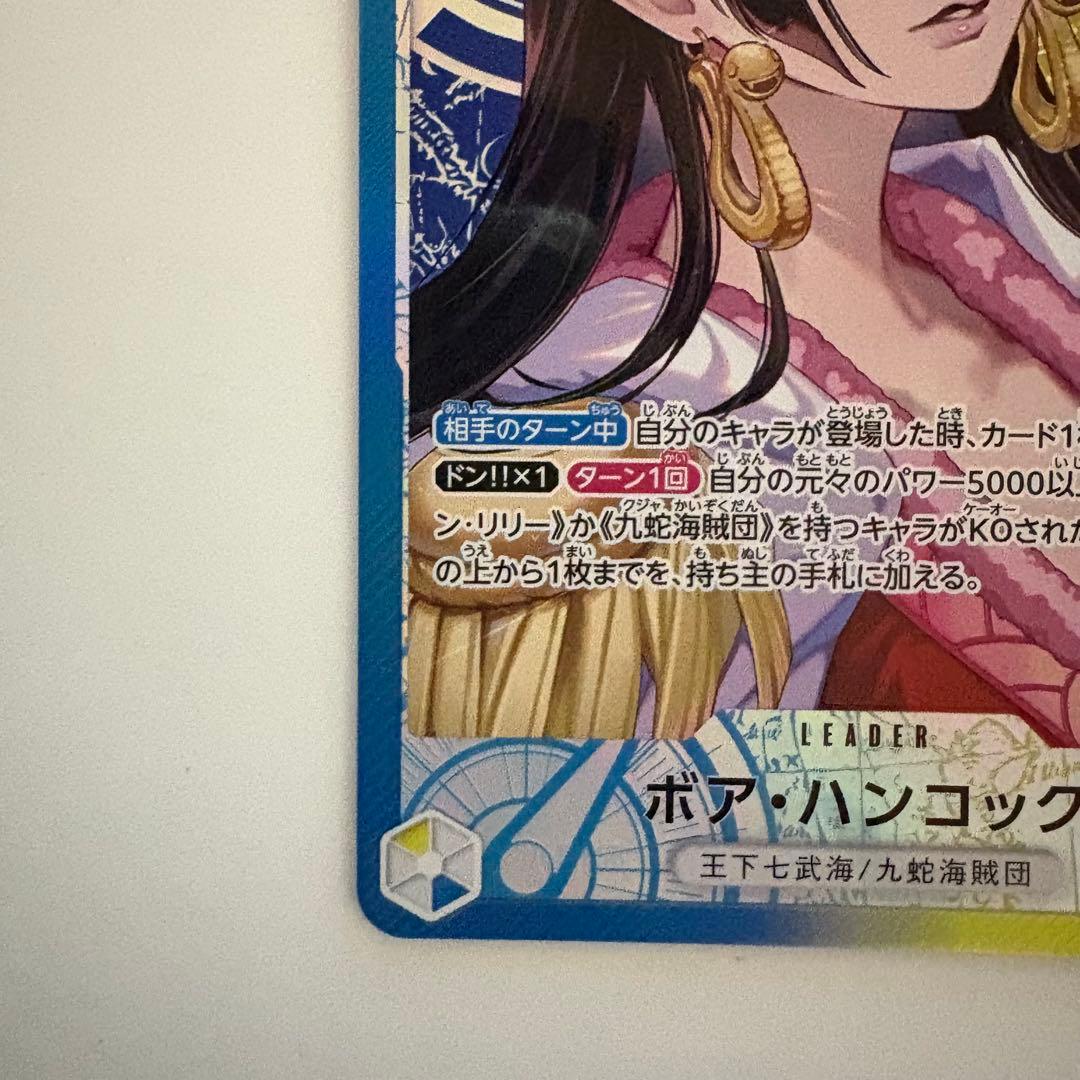 ボア・ハンコック　リーダーパラレル　OP14-041