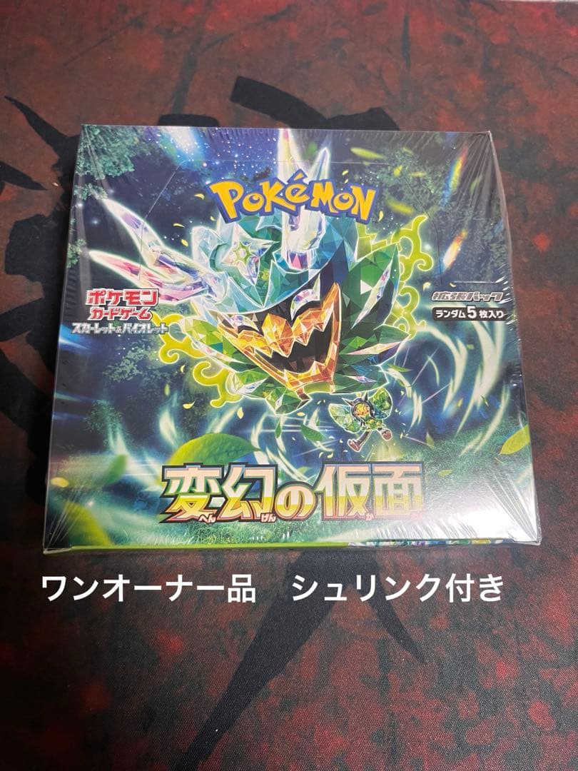 ポケモンカードゲーム　変幻の仮面　ワンオーナー　シュリンク付き