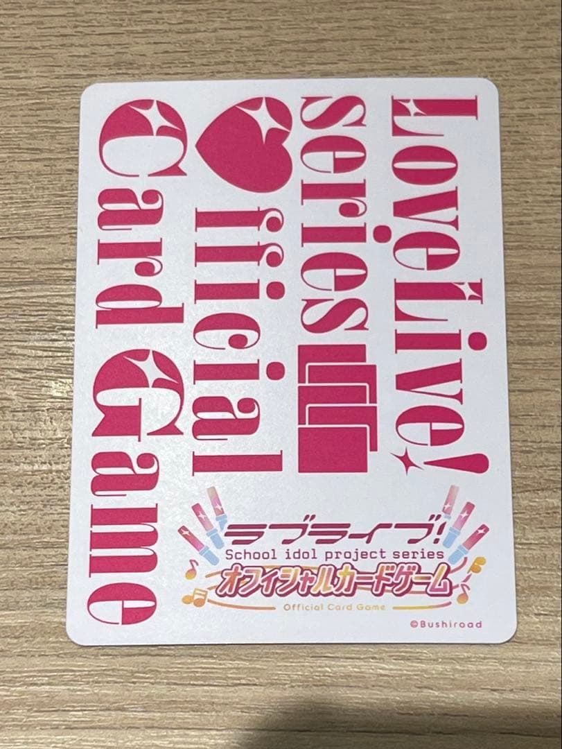 ラブライブ！ラブカ　高坂穂乃果　SECEカード PL!-pb1-052-SECE