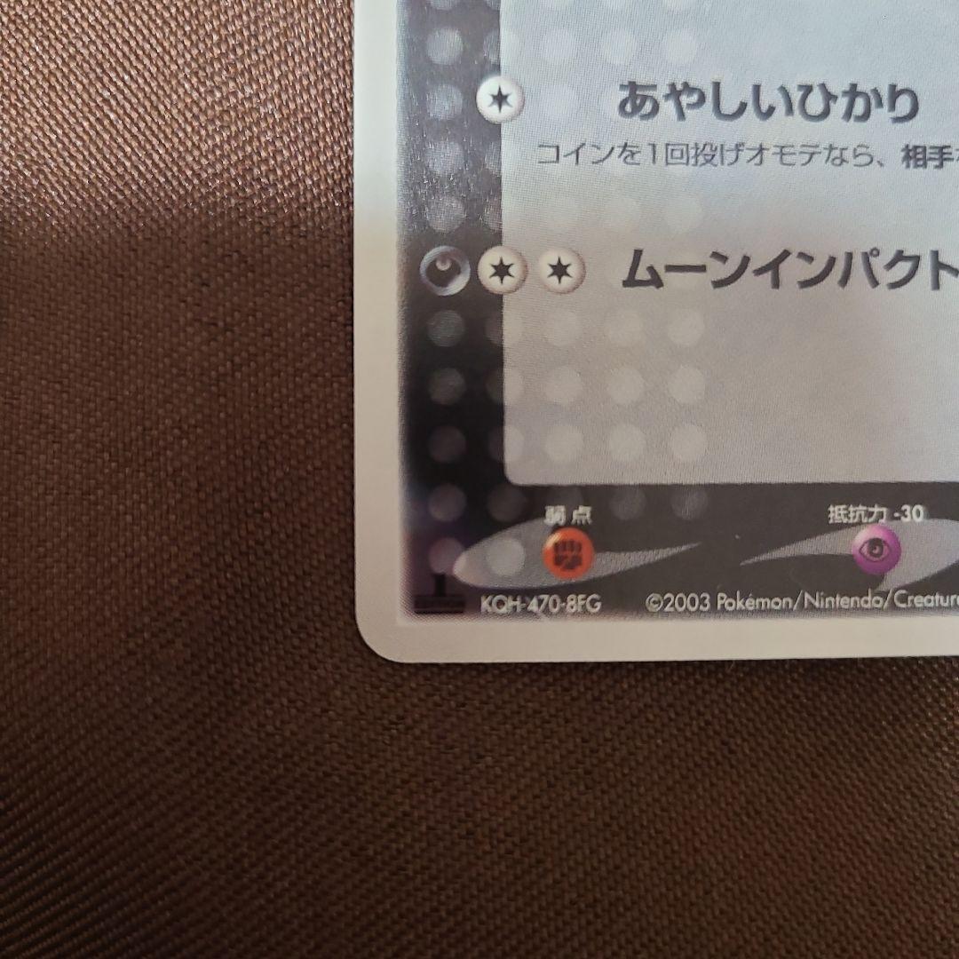 ポケモンカード　ブラッキー