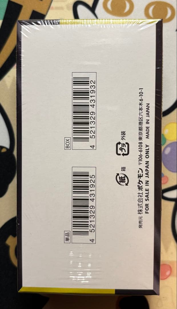 ハイクラスパック MEGAドリームex 未開封Box シュリ付き ポケモンカード