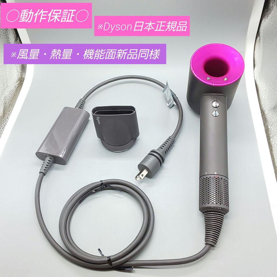 ダイソン dysonドライヤー HD08《国内正規品・風量新品同様》419