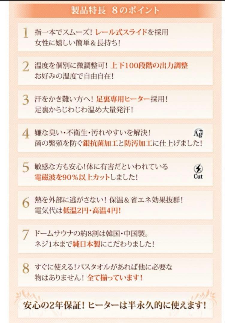 【美品】ドームサウナ プロフェッショナル