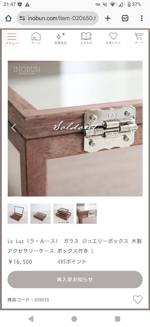 La Luz（ラ・ルース） ガラス ジュエリーボックス 木製　透明標本箱