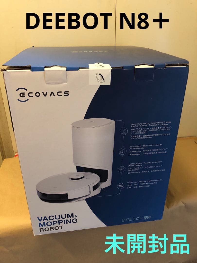 未使用未開封品　ECOVACS ロボット掃除機 DEEBOT N8＋　本体