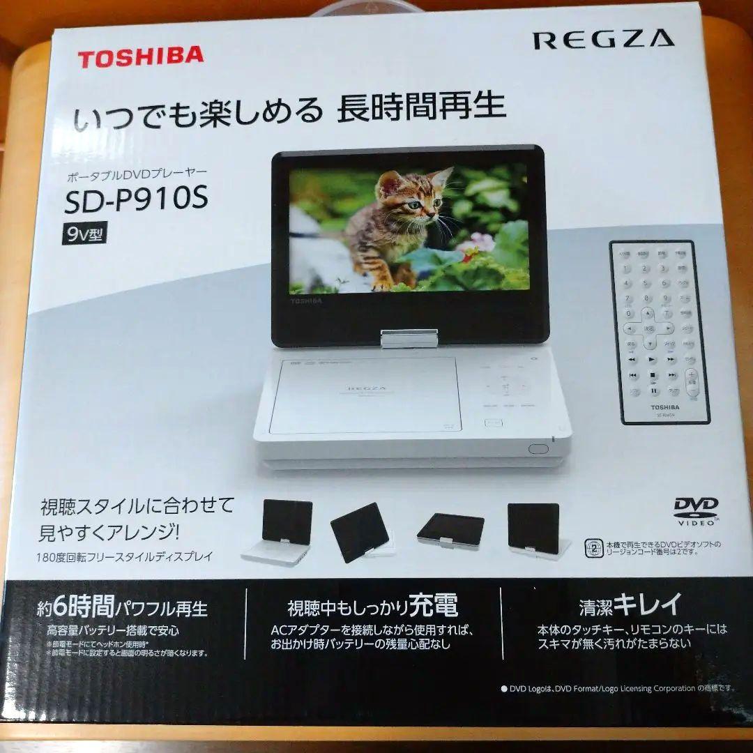 東芝 REGZA ポータブルDVDプレーヤー SD-P910S