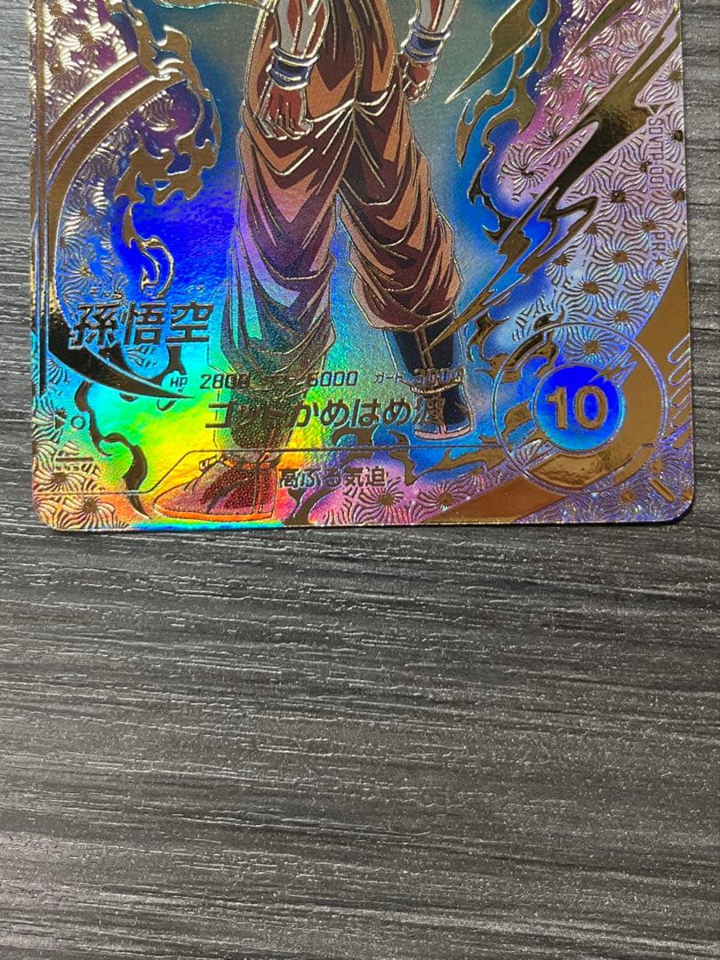 ドラゴンボールスーパーダイバーズ SDVTP-001 孫悟空 パラレル プロモ