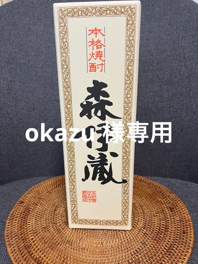 okazu 　森伊蔵 焼酎 箱入り