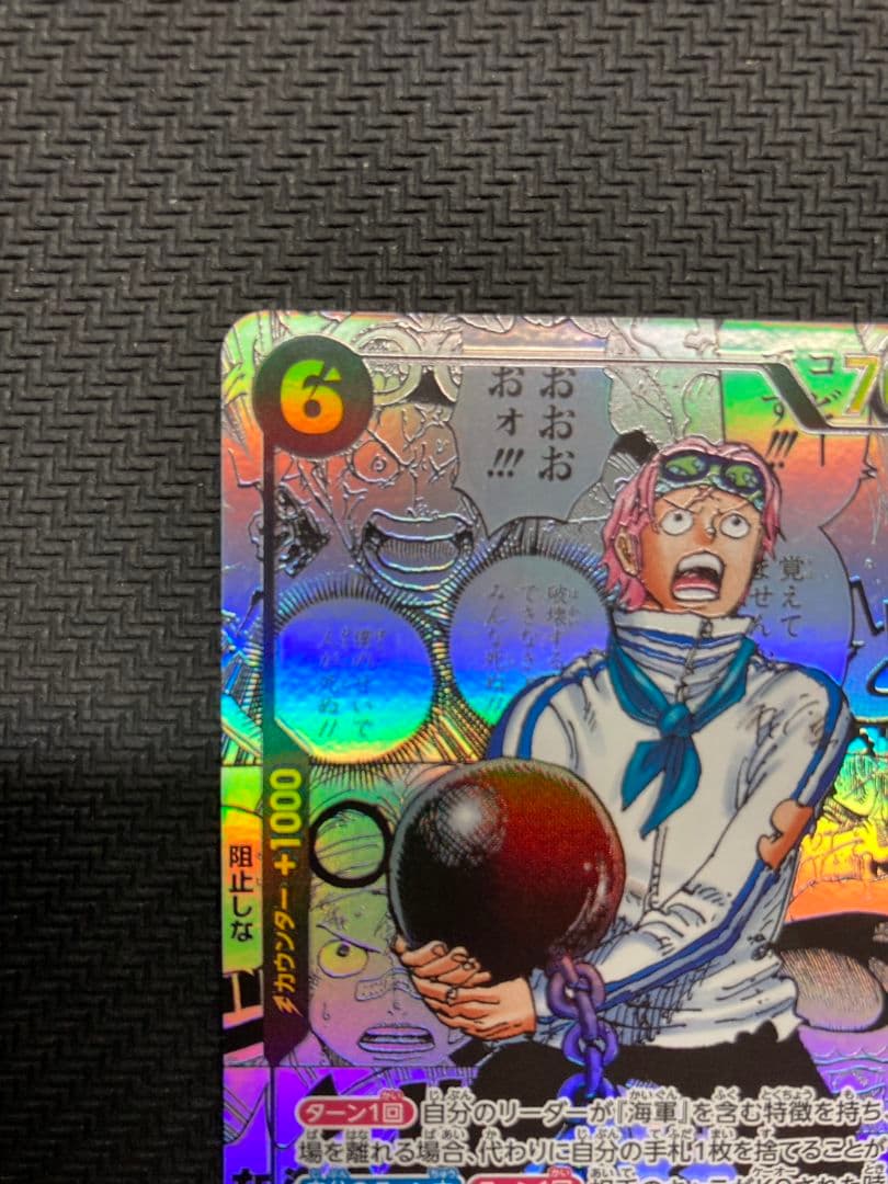 ワンピースカードゲーム コビー EGGHEAD CRISIS コミパラ