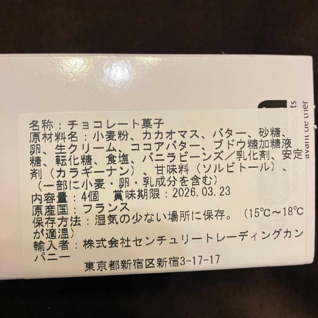 フィリップベル　大人気サブレ　ショコラ　キャラメル　サロンドゥショコラ