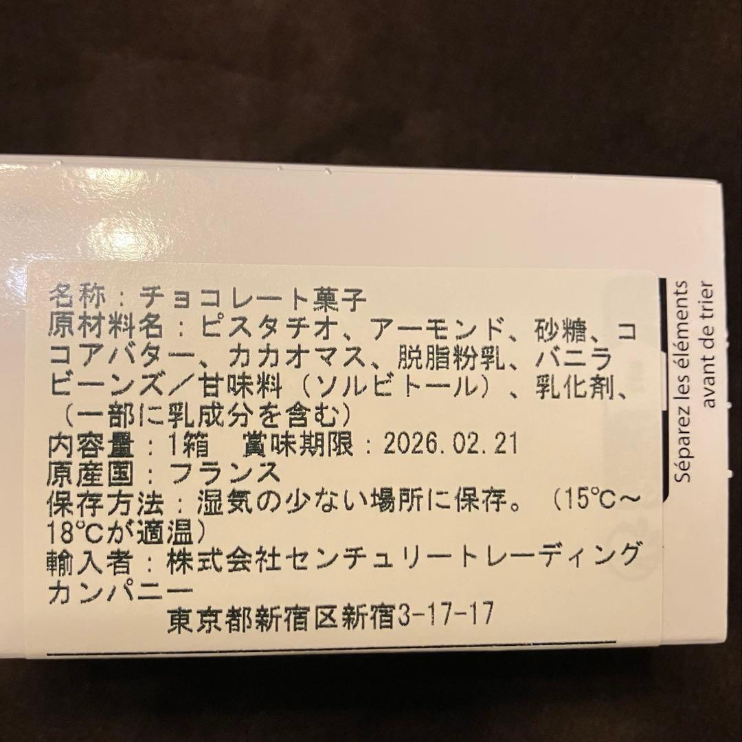 フィリップベル　大人気サブレ　ショコラ　キャラメル　サロンドゥショコラ