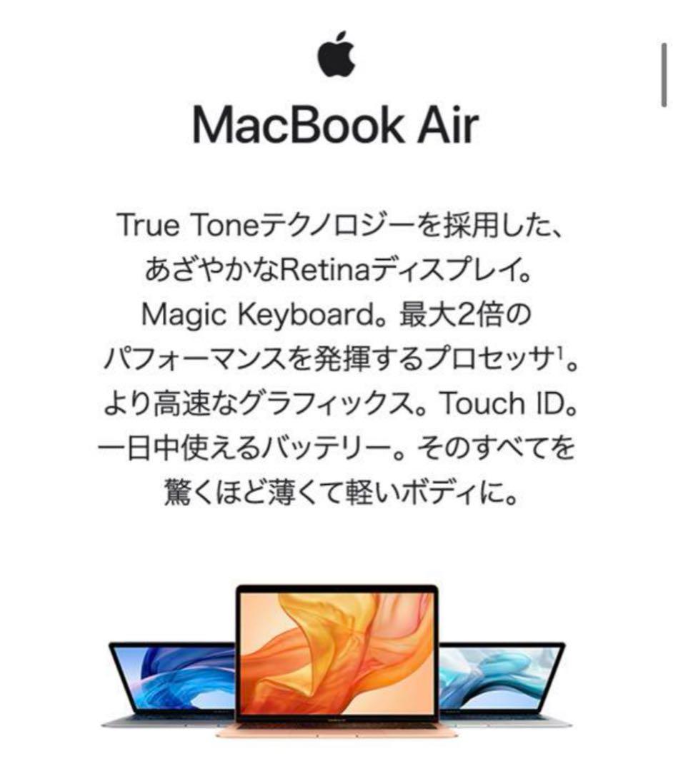 【新品未使用】MacBook Air MVH22J/A i5 512GB 8GB