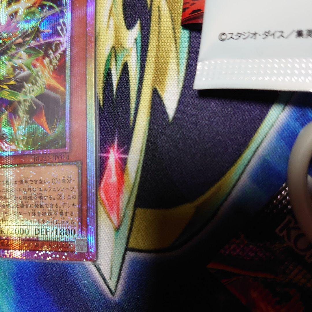 遊戯王　耀聖の風詩レギナ（エルフェンノーツレギナ）　プリズマ　スリーブ付け撮影