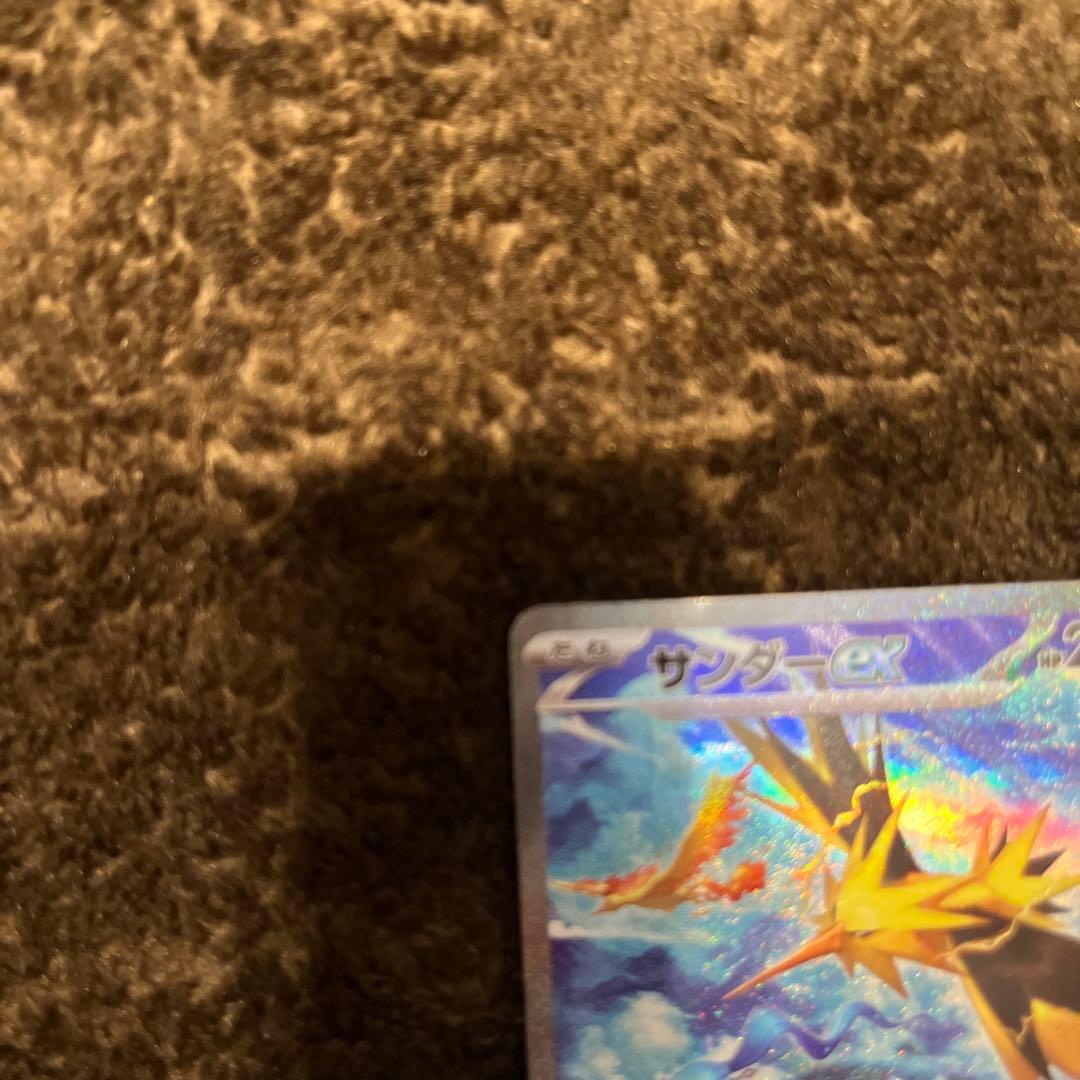 M*A様 サンダーex SAR SV2a ポケモンカード151 204/165