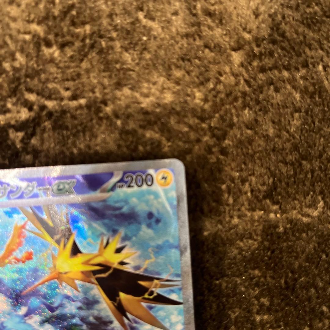 M*A様 サンダーex SAR SV2a ポケモンカード151 204/165