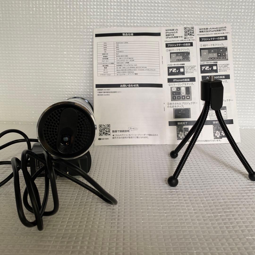 モバイルプロジェクター X-01 本体 充電器・取扱説明書・収納袋付き