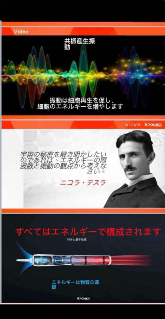 ◼️ VIIVA ◼️ VIIVA ＶPower テラヘルツドライヤー