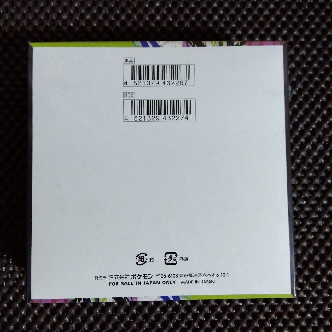 【ポケモンカード】ムニキスゼロBOX(シュリンク付き)/ポケモンセンター