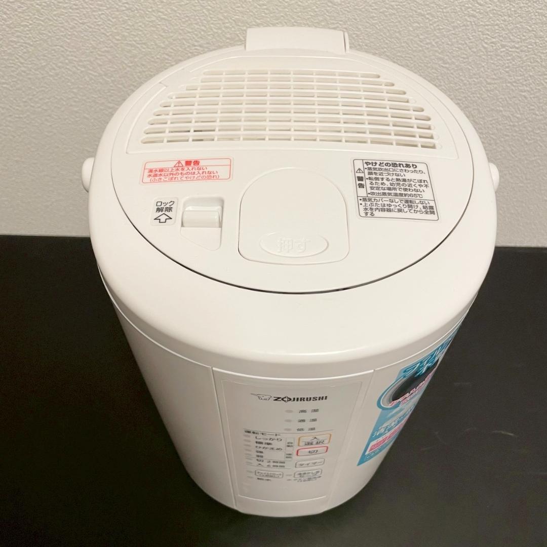 象印 スチーム式加湿器 2021年製 EE-RR50 フィルターレス