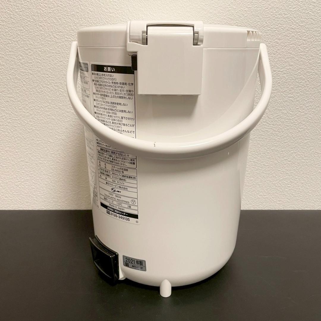 象印 スチーム式加湿器 2021年製 EE-RR50 フィルターレス