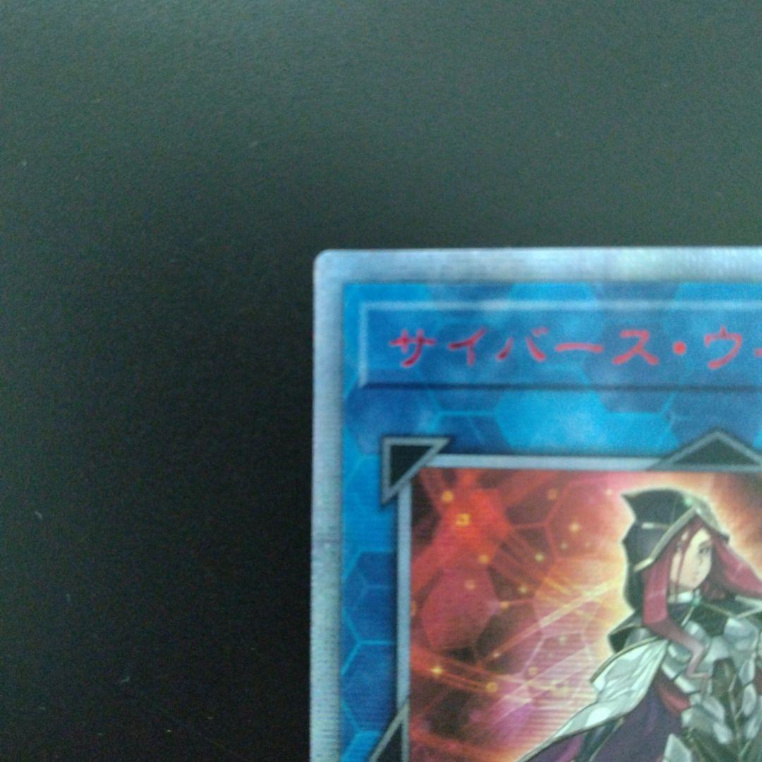 サイバースウィッチ アジア 20thシークレットレア