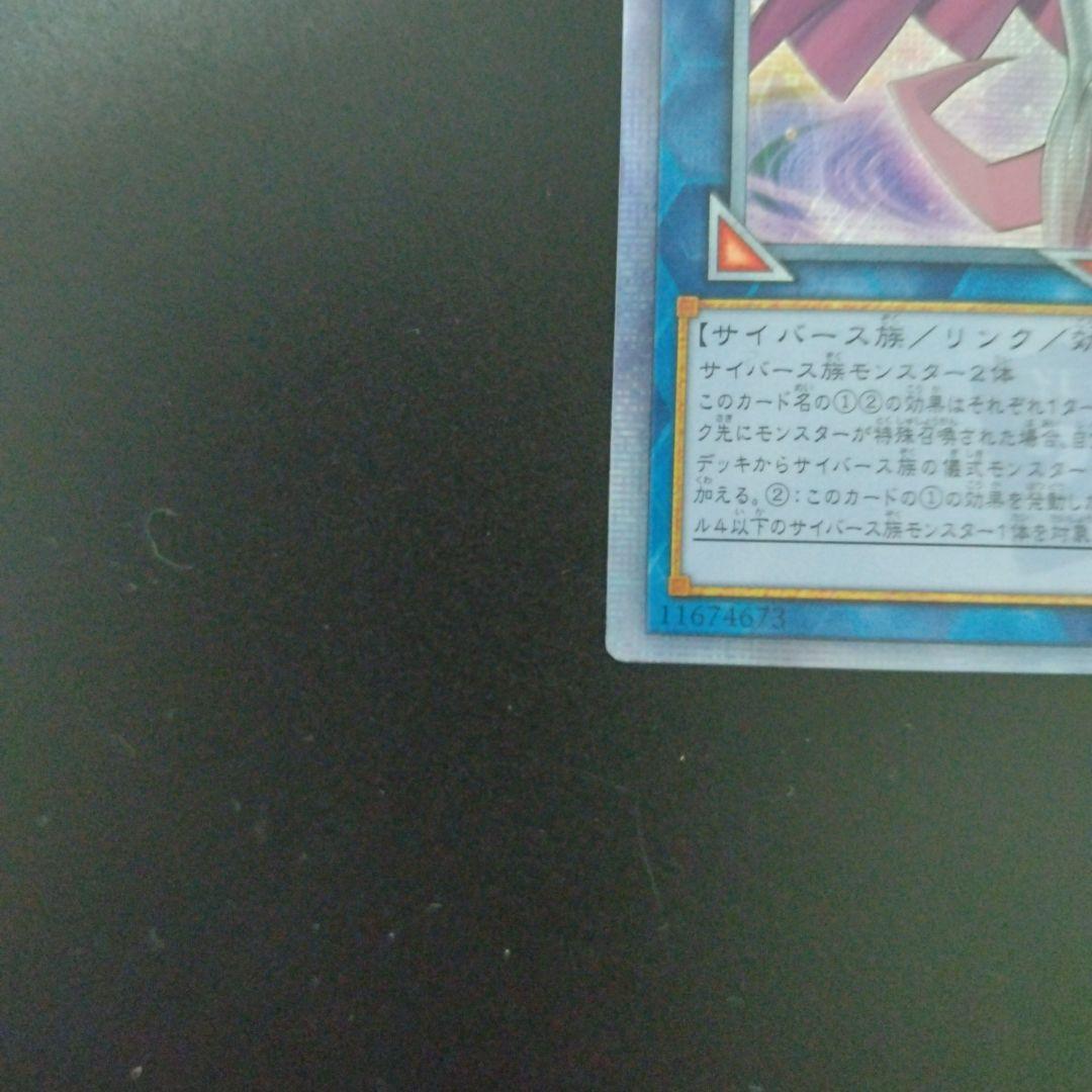 サイバースウィッチ アジア 20thシークレットレア