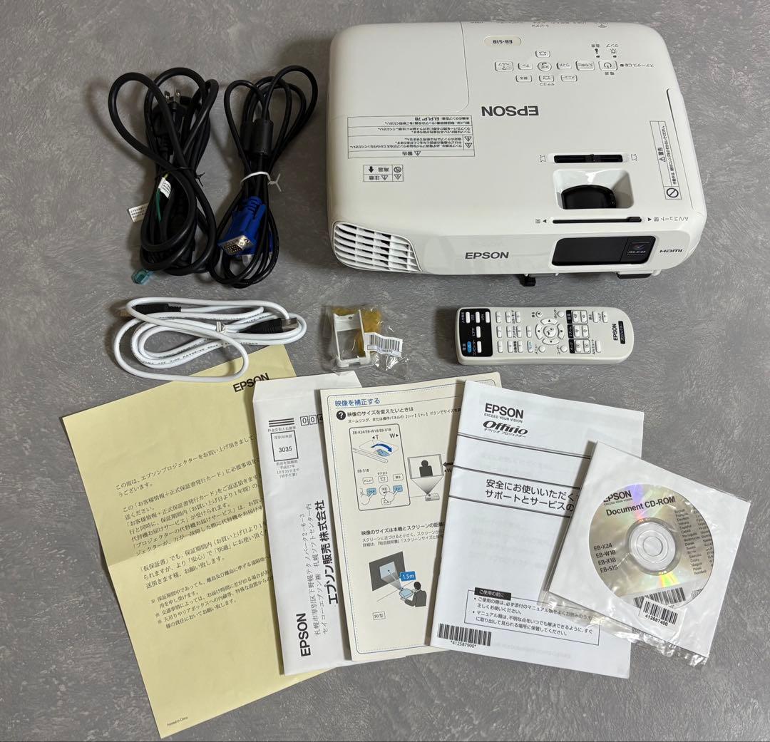 【中古美品】EPSON プロジェクター EB-S18 ランプ点灯26時間