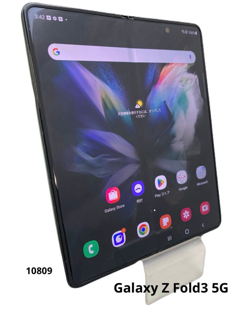 コ*ケ様 Galaxy Z Fold3 5G 256GB ファントムグリーン 割
