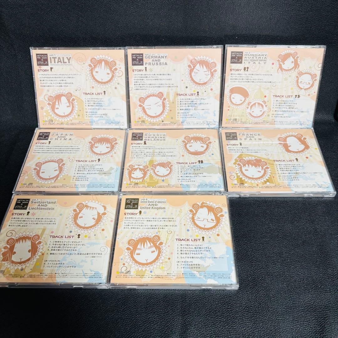 CD ヘタリア×羊でおやすみシリーズ　初回特典　トレカ　特別編　帯付き