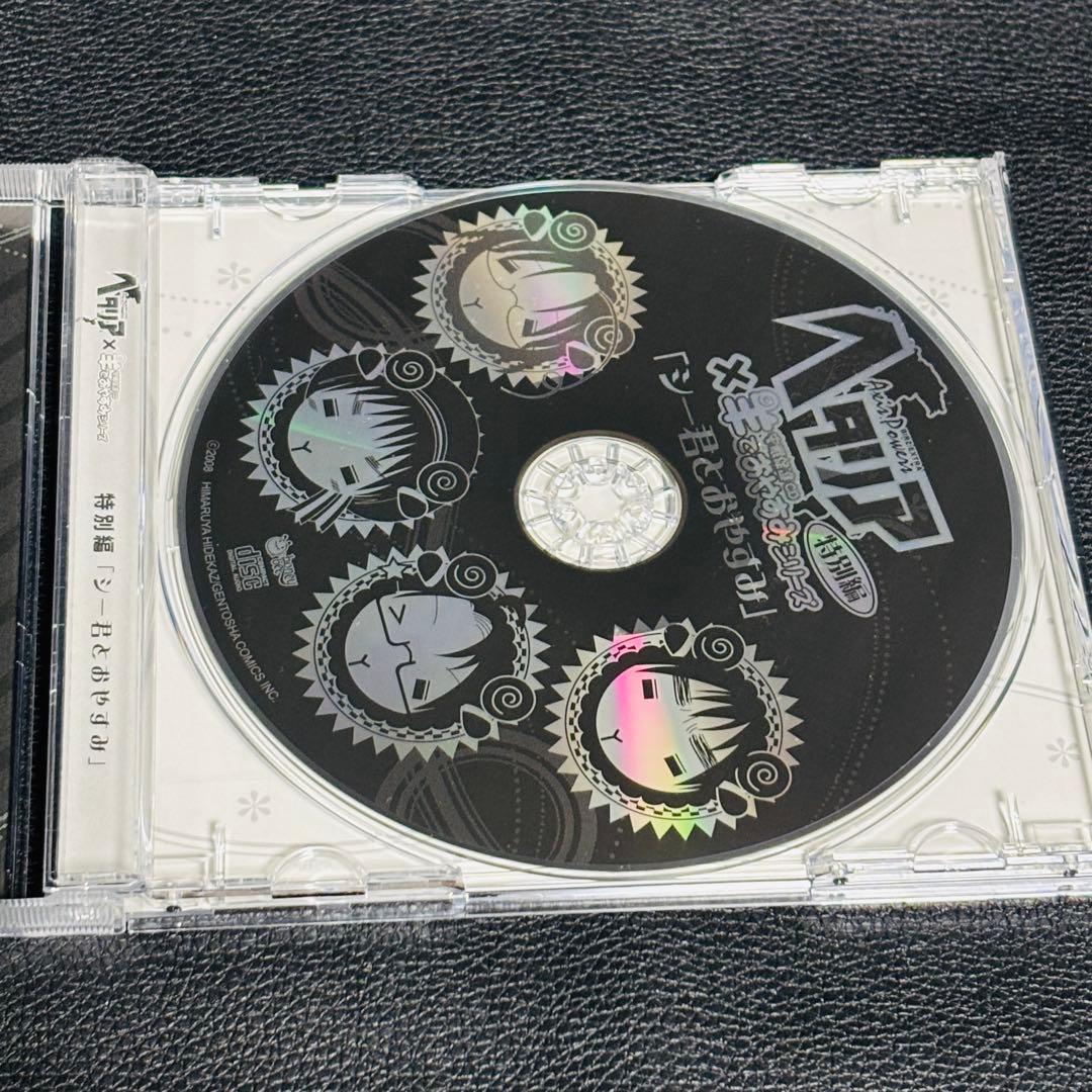 CD ヘタリア×羊でおやすみシリーズ　初回特典　トレカ　特別編　帯付き