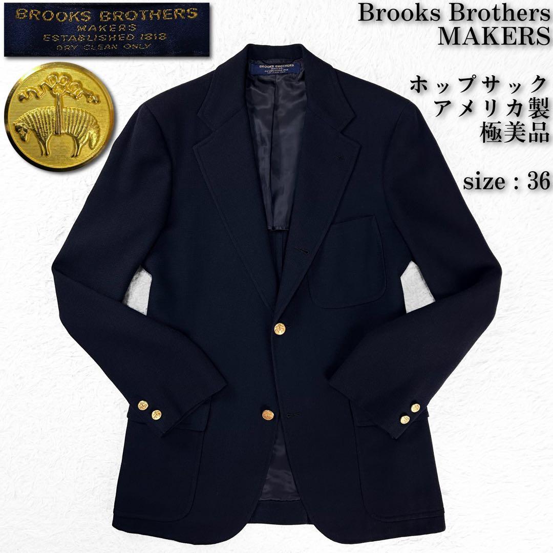 極美品 アメリカ製 MAKERS ホップサック ブルックスブラザーズ ブレザー