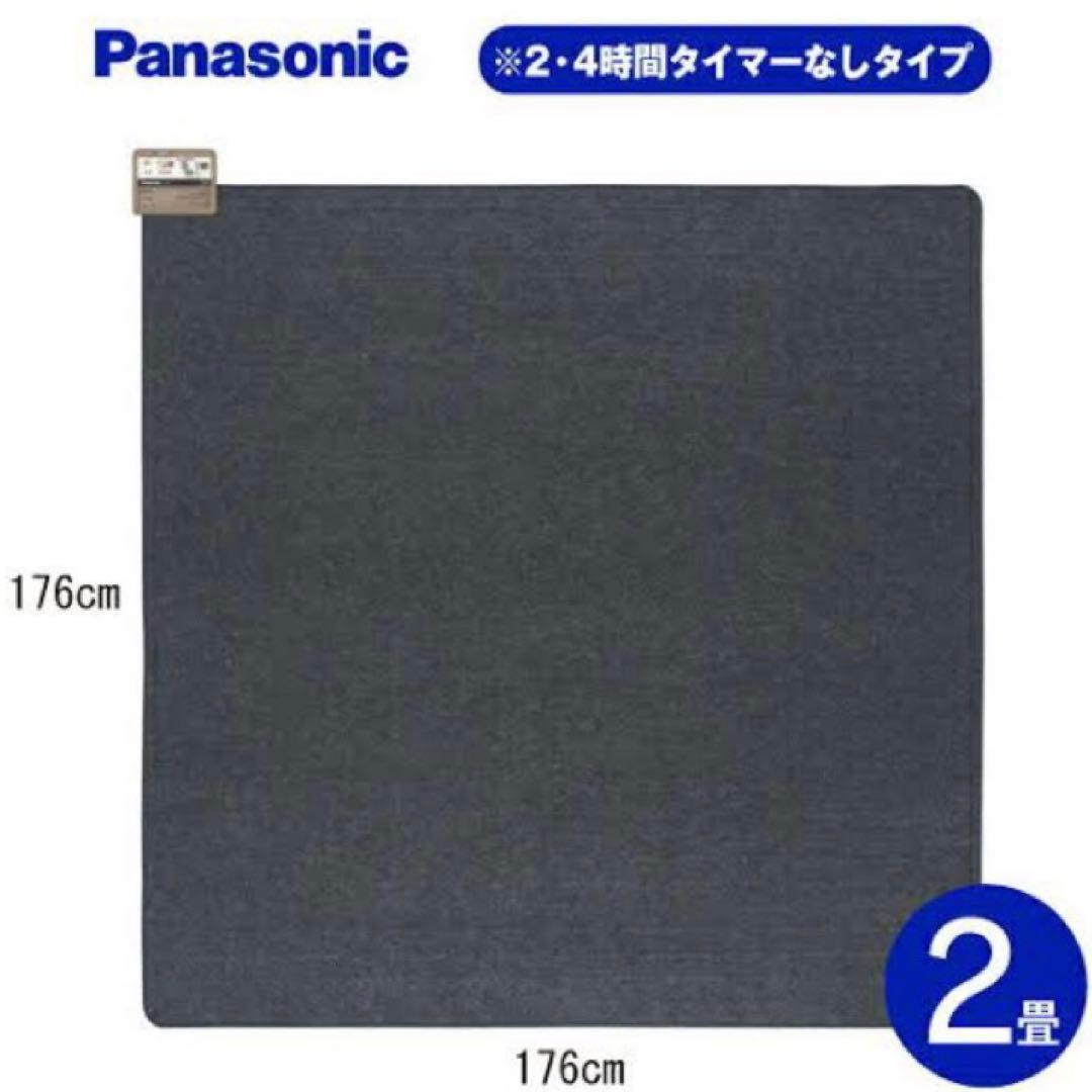 c158 120 パナソニック DC-2JN 着せかえカーペット用ヒーター 2畳