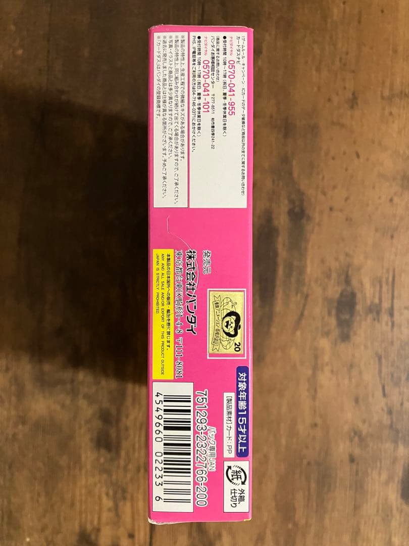 セーラームーン　カードダス　復刻デザインコレクション　box　箱　テープ付き