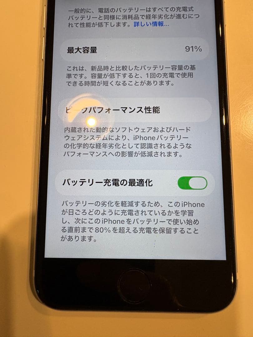 iPhone SE (第2世代) SIMフリー　256GB ホワイト