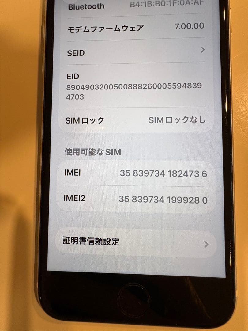iPhone SE (第2世代) SIMフリー　256GB ホワイト