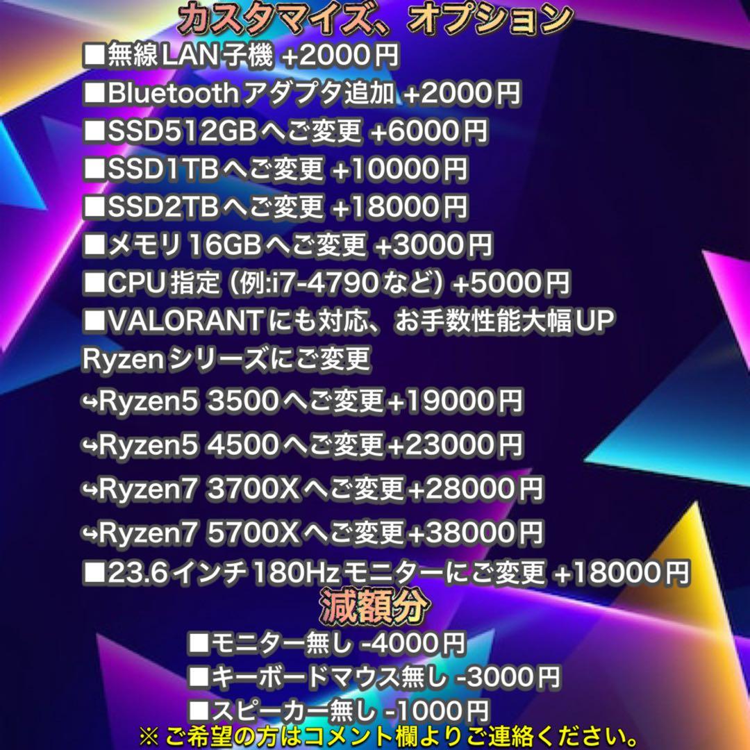 【ハイグレード】 GTX1060搭載ゲーミングPCフルセット