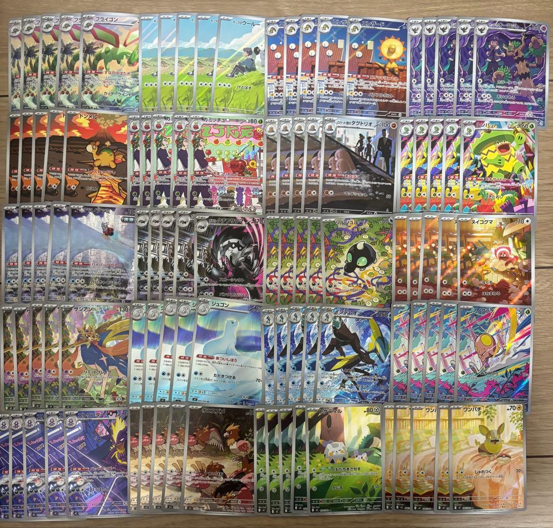 ポケモンカード　AR 100枚　まとめ売り　20種各5枚