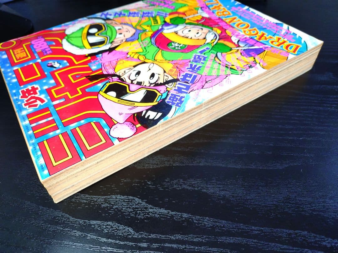 【週刊少年ジャンプ1989年1-2号】ドラゴンボール　連載200回突破記念　c