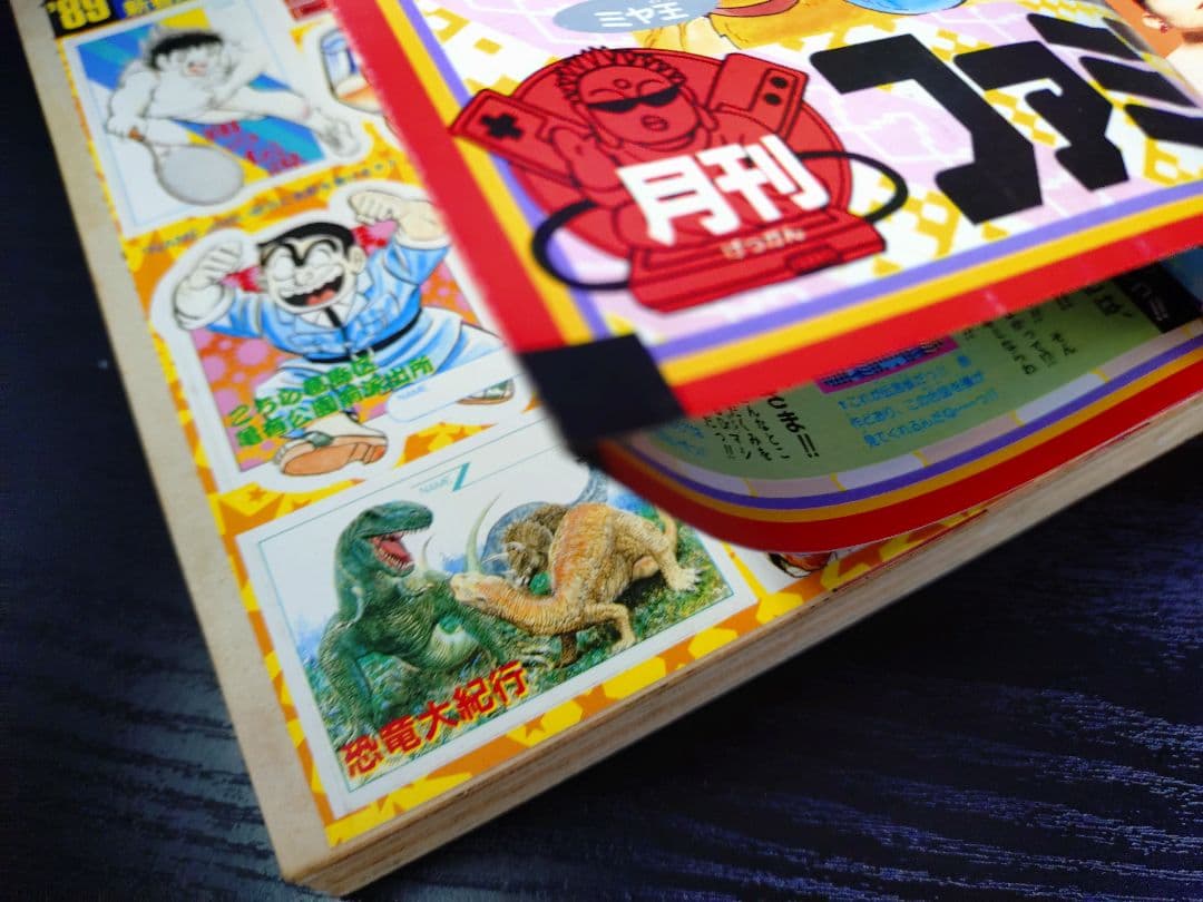 【週刊少年ジャンプ1989年1-2号】ドラゴンボール　連載200回突破記念　c