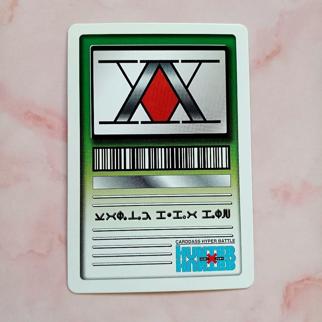 初期 HUNTER×HUNTER ハイパーバトル【クロロ】C146『ウソと真実』