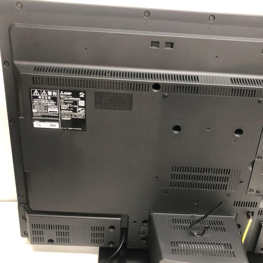 三菱　液晶カラーテレビ　LCD-A40RA2000