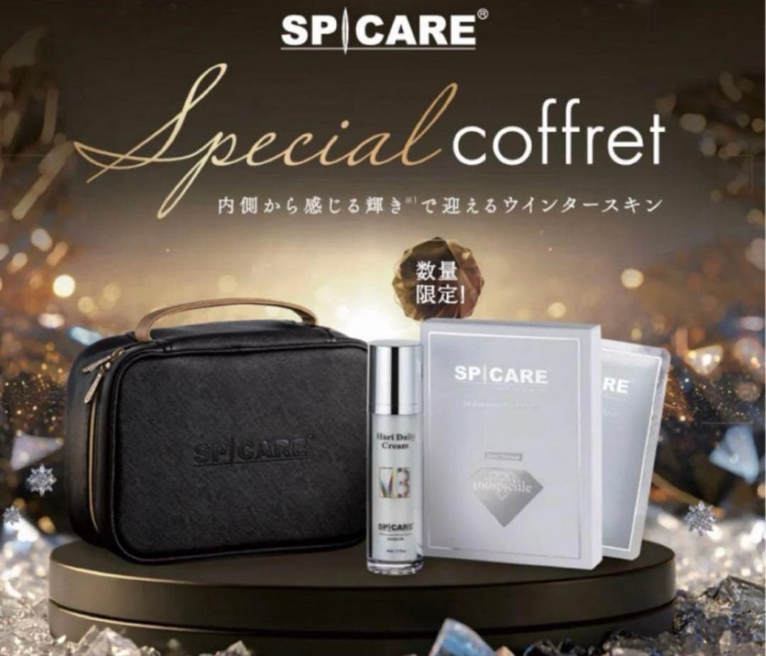 最終値下げ！SPICARE コフレ 限定セット　スピケアハリクリーム