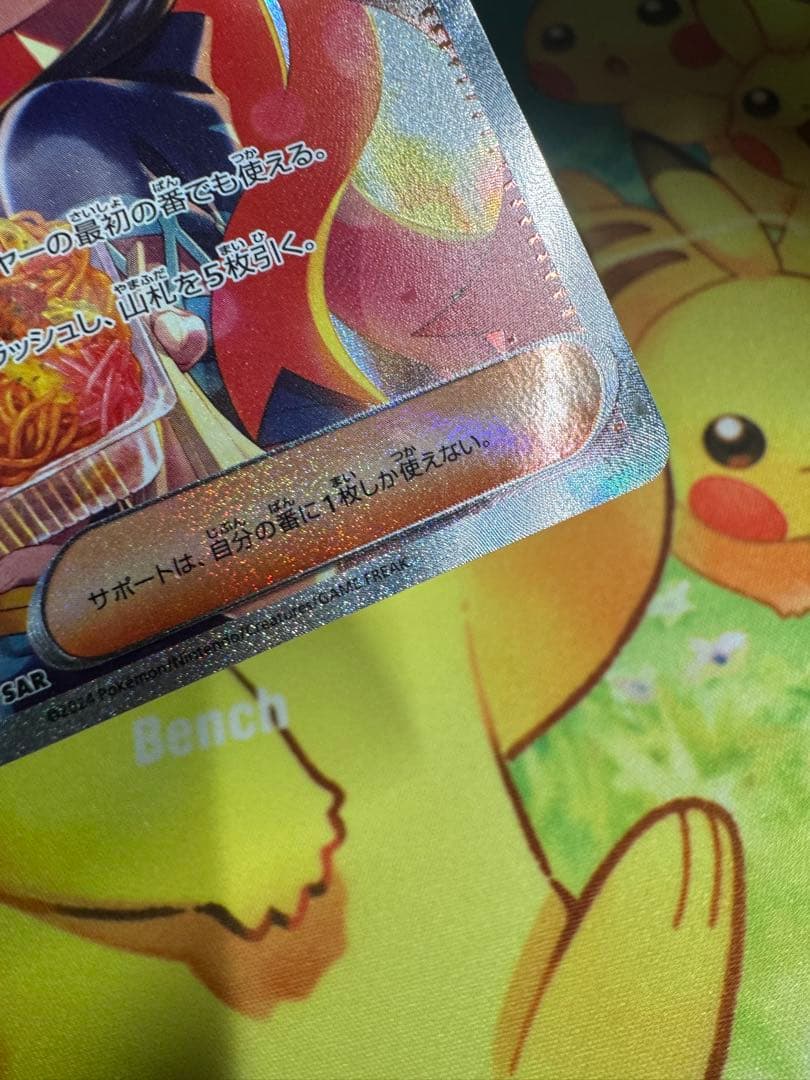 ポケモンカード ゼイユ SAR