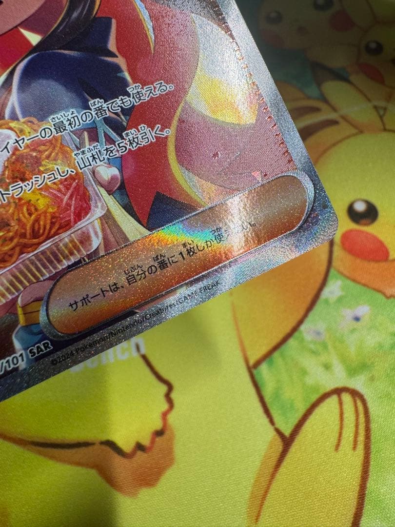 ポケモンカード ゼイユ SAR