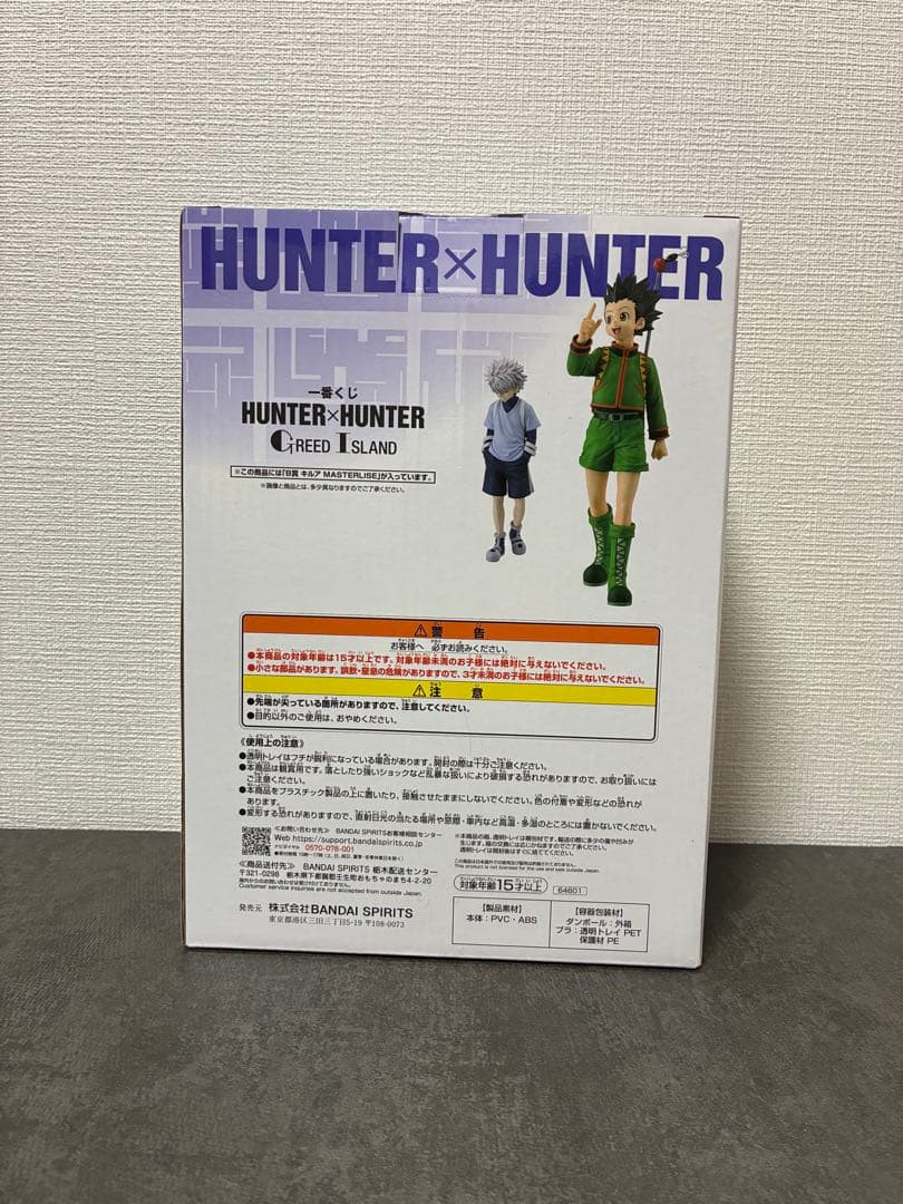 一番くじ HUNTER×HUNTER グリードアイランド編 B賞 キルア