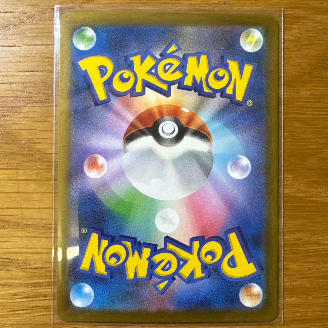 ロケット団のミュウツーEX SAR ローダー付き