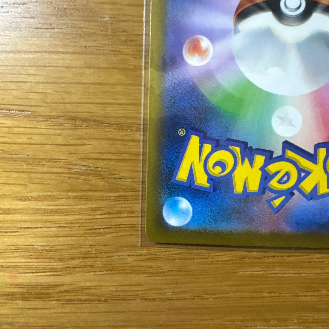 ロケット団のミュウツーEX SAR ローダー付き