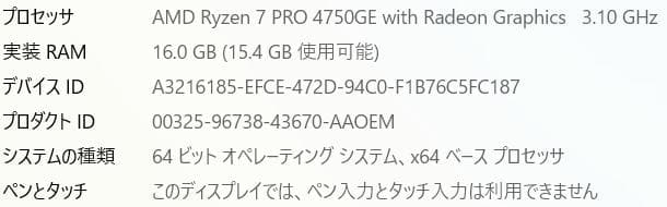 Windowsデスクトップ ThinkCentre M75q Tiny Gen2