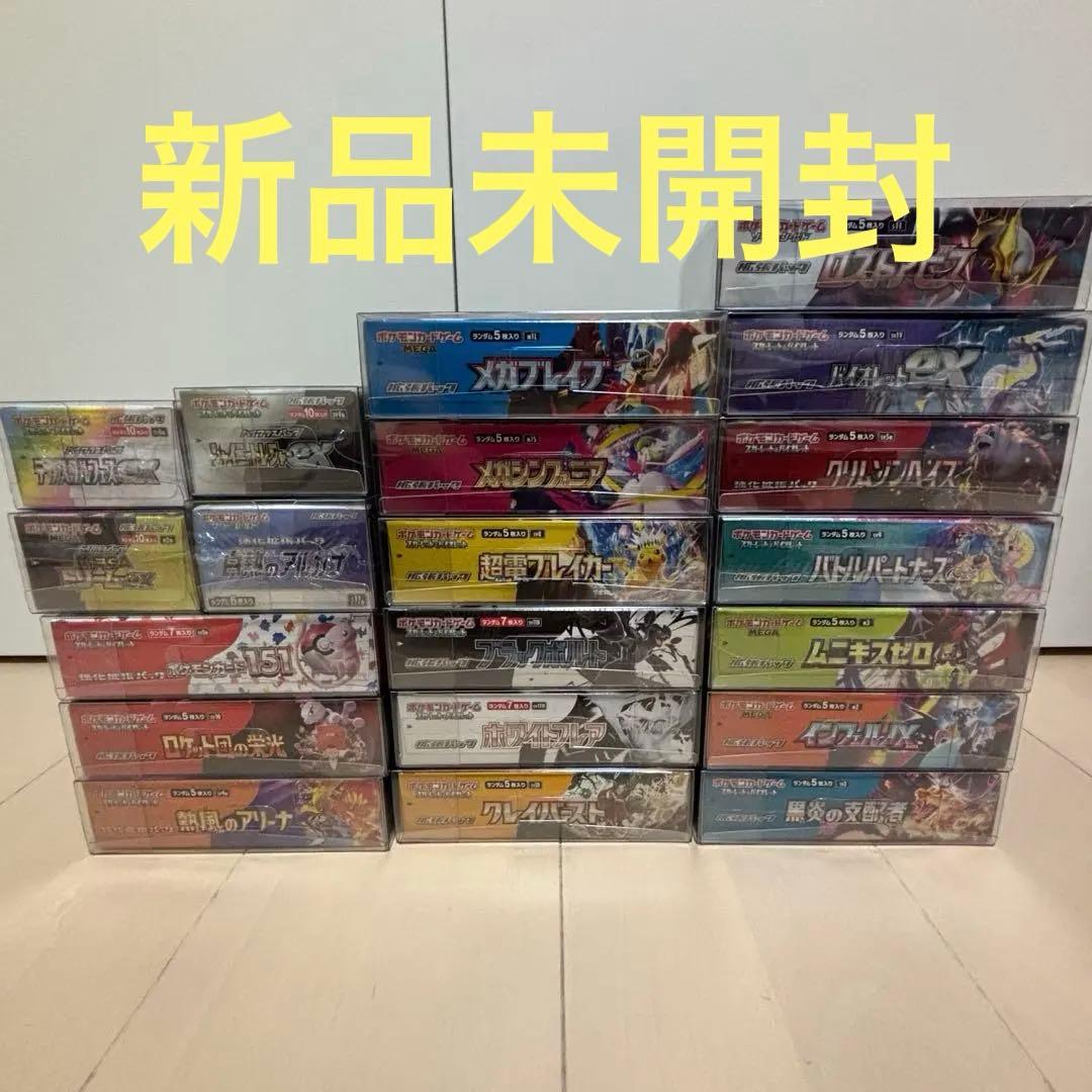 ポケモンカードゲーム 未開封ボックス　まとめ売り