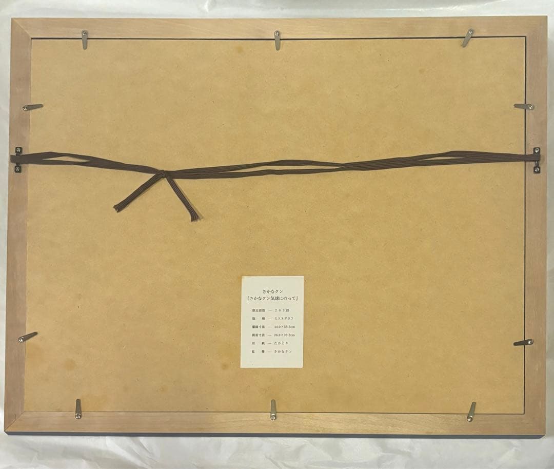 く*マ様 さかなクン　さかなクン気球にのって　デジタル版画 直筆サイン入り 20